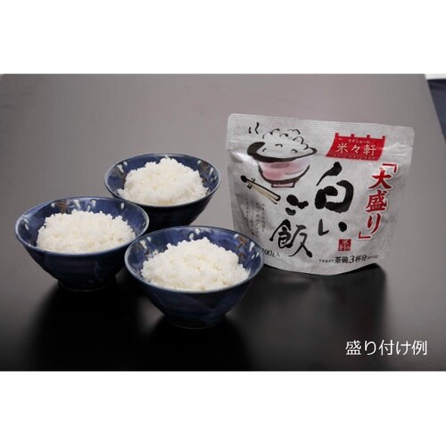 白いご飯 大盛り 1箱20食入 5201