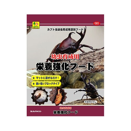 085幼虫育成用栄養強化フード約100g