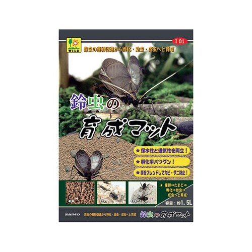 鈴虫の育成マット 1.5L I01