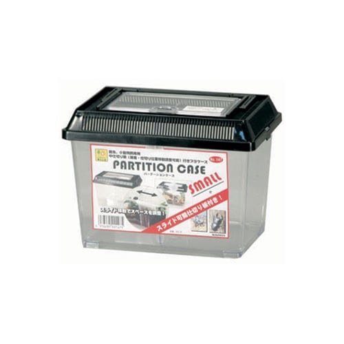 147 パーテーションケース 小