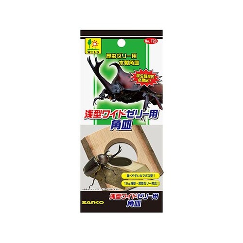 T23 浅型ワイドゼリー用 角皿