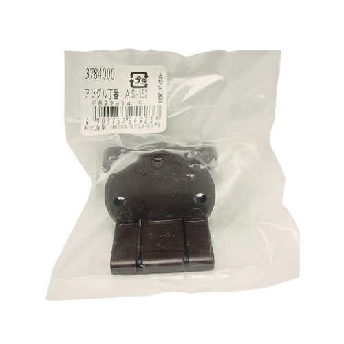 AS152 アングル丁番 GB