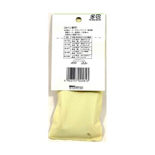 MK581 カバン取手 H−240