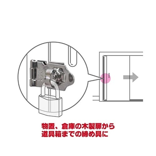 VD−031 ステンレス掛金 35mm