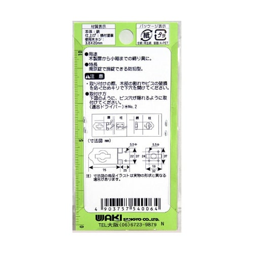 VD−006 ストロング掛金A