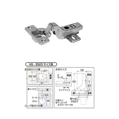 スライド丁番 35mm インセット キャ