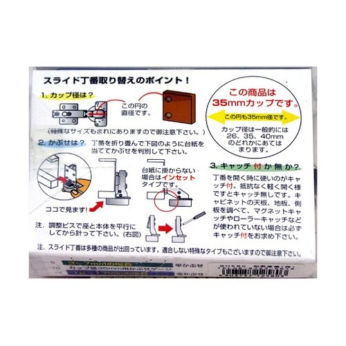 スライド丁番 BH カップ径35mm 全