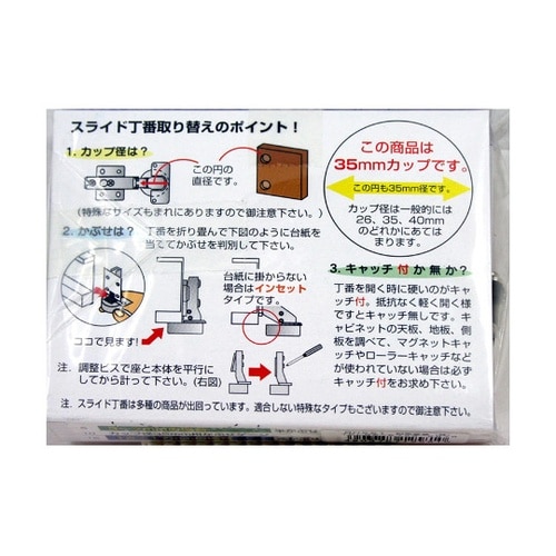 スライド丁番 BH カップ径35mm 全
