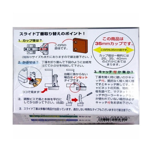 スライド丁番 BH カップ径35mm イ