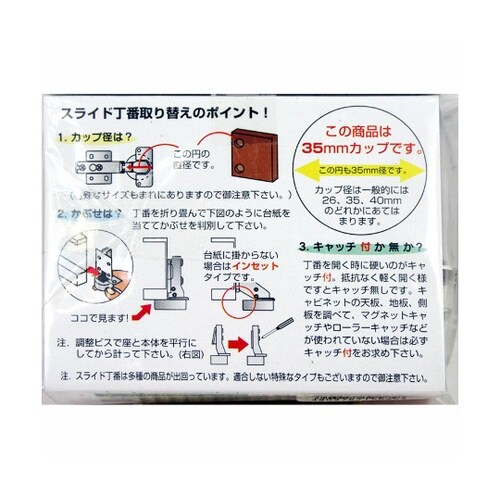 スライド丁番 BH カップ径35mm イ