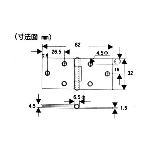 VF−003 横長丁番 32mm
