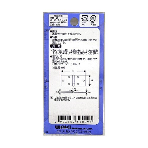 VF−009 横長丁番 38mm GB