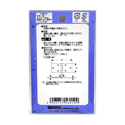 VF−010 横長丁番 51mm GB