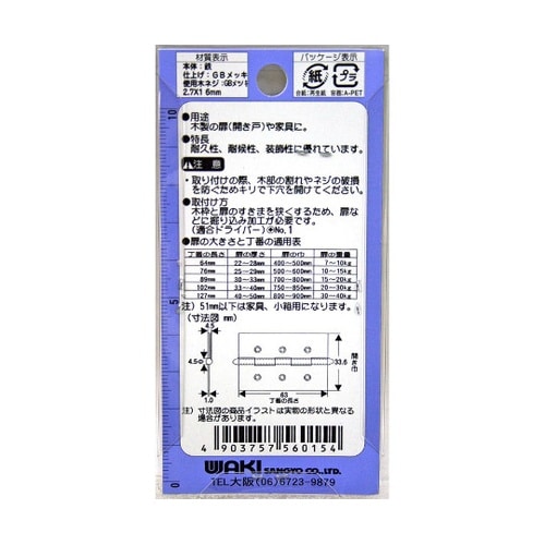 VF−015 義星丁番 丸 64mm