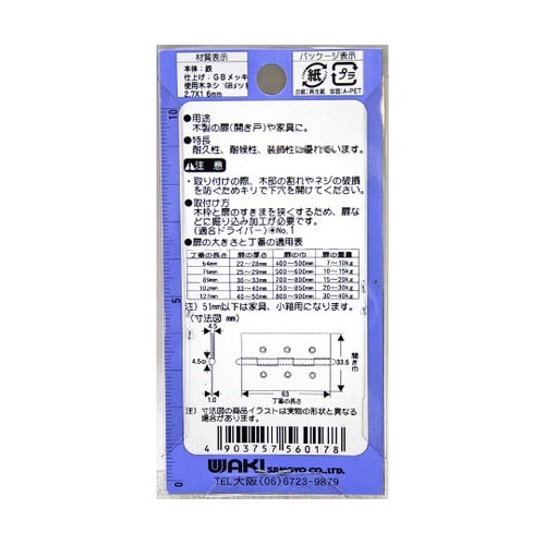 VF−017 義星丁番 剣 64mm