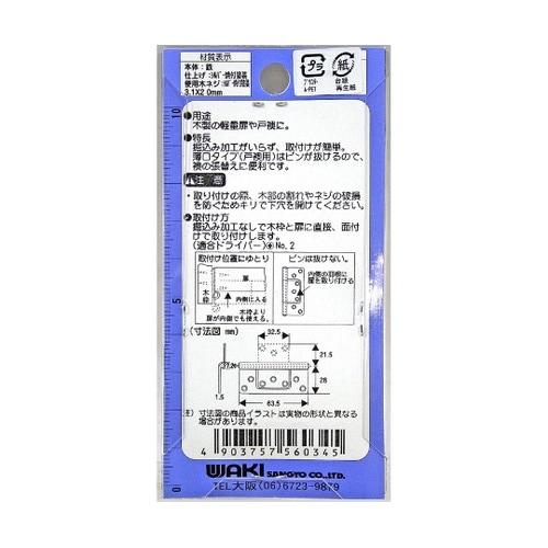 VF−034厚口フラッシュ丁番64mm銀