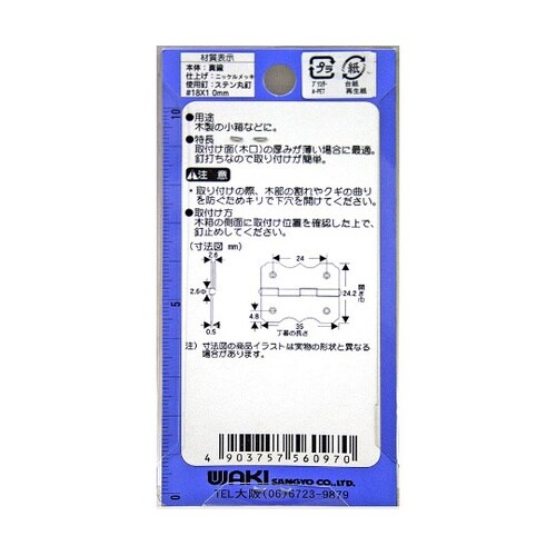 VF−097 真鍮Nメッキ花型丁番