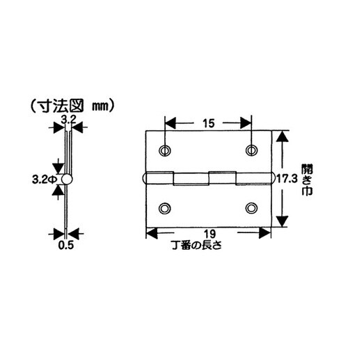VF−091 真鍮Nメッキ丁番19mm