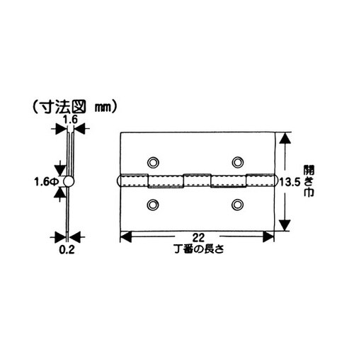 VF−090 真鍮ケース用丁番 22mm