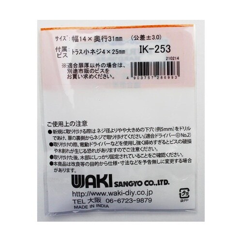 真鍮つまみ ニッケル 14mm×31mm