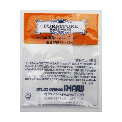 真鍮つまみ ゴールド 25mm×25mm