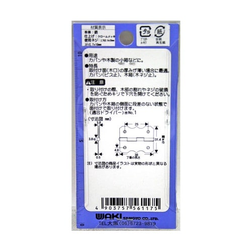 VF−117 特殊丁番 T−47