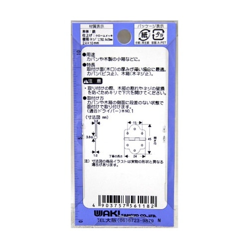 VF−118 特殊丁番 T−41