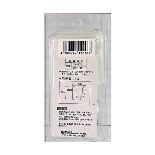 SH−242 PCコート掛け 3個