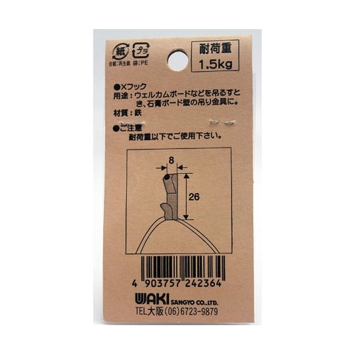 AC065 ×フック 耐荷重1.5kg白