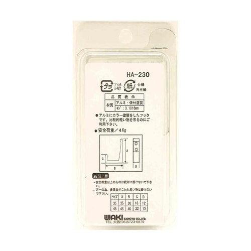 SH−230 アルミL型フック 35mm