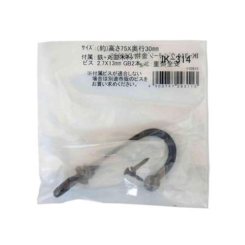 ヴィンテージ金物 高さ75mm×奥行30