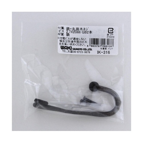 ヴィンテージ金物 高さ85mm×奥行35