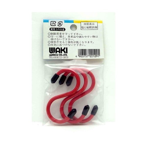 SS008 カラーSカン20×60mm赤