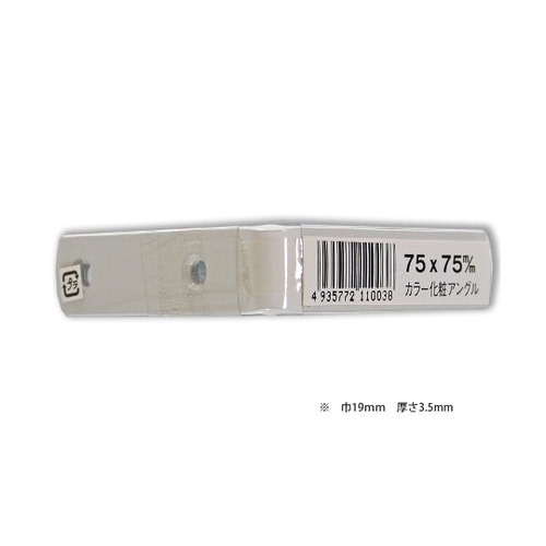 BK−099 カラー化粧アングル