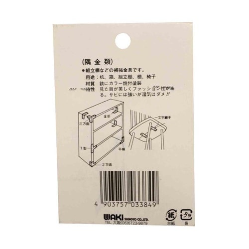 ML384 カラー隅金 三方面 茶