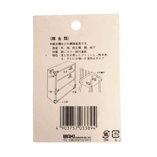 ML389 カラー隅金 三方面 茶