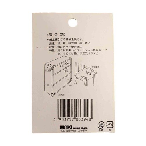 ML394 カラー隅金 三方面 茶