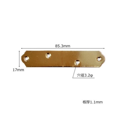 ゴールド隅金 一文字 長さ85.3mm×