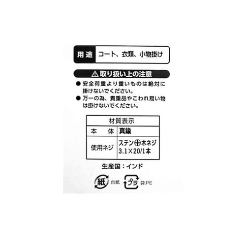 ニッケル装飾フック プレーン 幅29mm