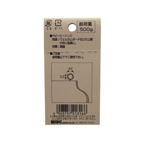 AC018 ベビーヒートンC 11mm