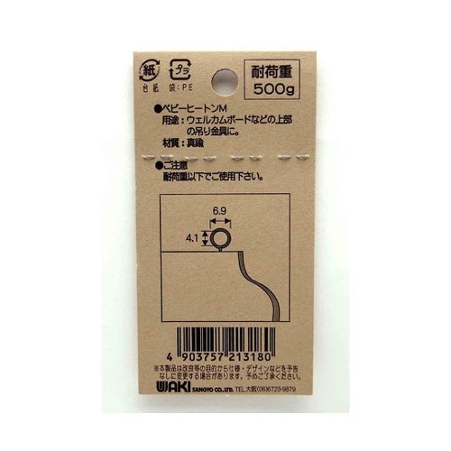 AC020 ベビーヒートンM 金