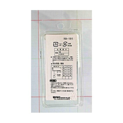 SH−192 ユニクロ大折釘 65mm