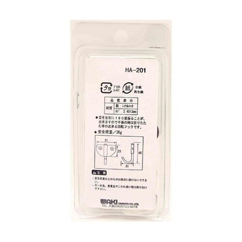 SH−201 回転コート掛