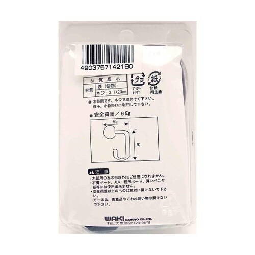 SH−219 菊帽子掛 小