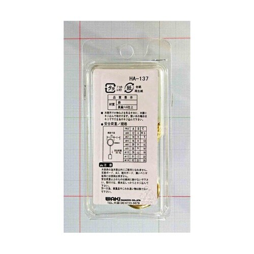 SH−144 真鍮メッキヒートン #14