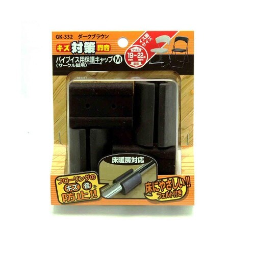 パイプイス用保護キャップ フェルト付き