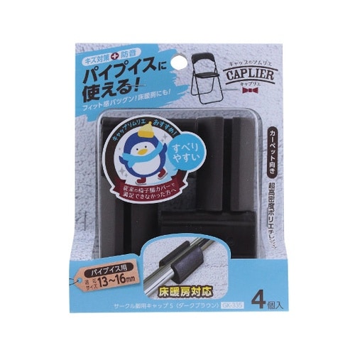 パイプイス用保護キャップ ポリ素材付き