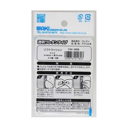 粘着ソフトクッション 平丸型 9.5mm
