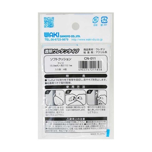 粘着ソフトクッション 平丸型 15.9m