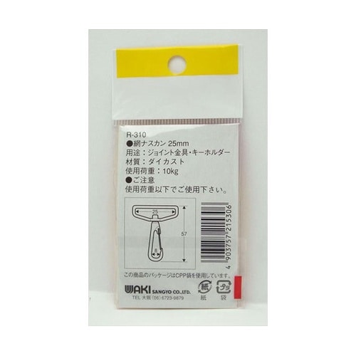 R−310 網ナスカン 25mm